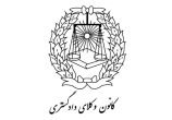 وکلا